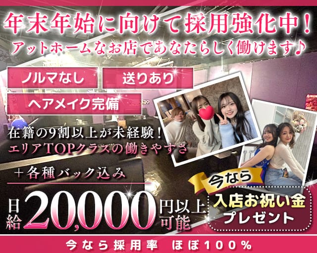 【清瀬駅】パンドラの箱のラウンジ体入