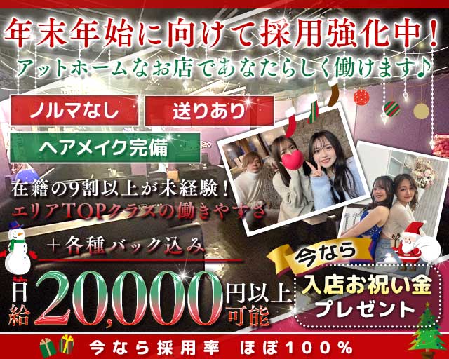 【清瀬駅】パンドラの箱のラウンジ体入