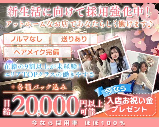 【清瀬駅】パンドラの箱のキャバクラ体入