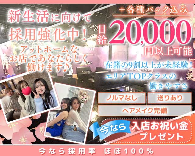 【清瀬駅】パンドラの箱のキャバクラ体入