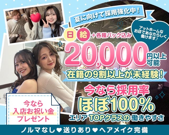 【清瀬駅】パンドラの箱のラウンジ体入