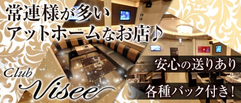 club visee(ヴィセ)【公式求人情報】(長岡キャバクラ)の求人・バイト・体験入店情報