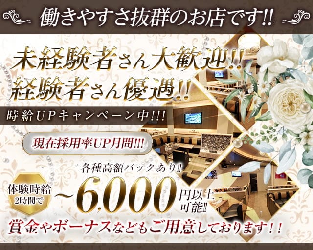 【長岡駅】club Aria（クラブアリア）のキャバクラ体入