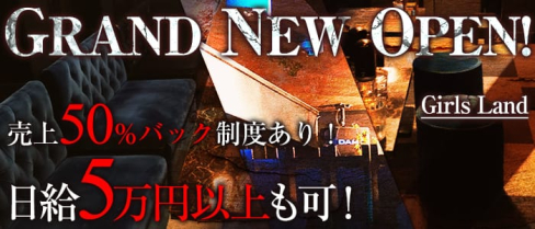 Girls Land(ガールズランド)【公式求人情報】(本厚木キャバクラ)の求人・バイト・体験入店情報
