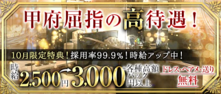 Club Belle epoque(ベルエポック) 【公式求人・体入情報】(甲府キャバクラ)の求人・体験入店情報