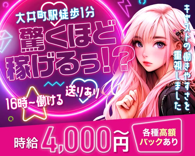 【大井町】ベガスカフェ 大井町ガールズバー TOP画像
