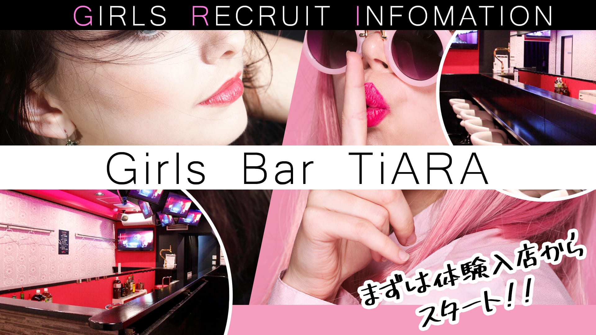 Girl's Bar TiARA(ティアラ)【公式求人・体入情報】 大宮ガールズバー TOP画像