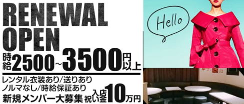 Girls Bar Flora (フローラ)【公式求人情報】(千葉ガールズバー)の求人・体験入店情報