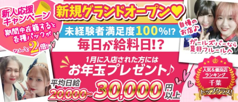 Cafe&Bar Fleur (フルール)【公式求人・体入情報】(千葉ガールズバー)の求人・体験入店情報