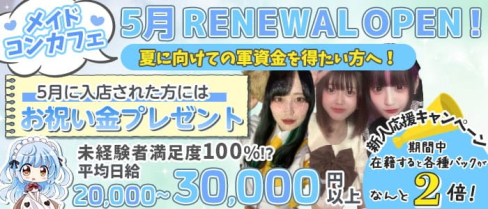 Cafe&Bar Fleur (フルール)【公式求人・体入情報】(千葉ガールズバー)の求人・体験入店情報