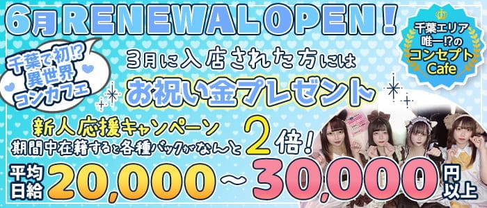Cafe＆Bar Fleur (フルール) の女性求人【体入ショコラ】