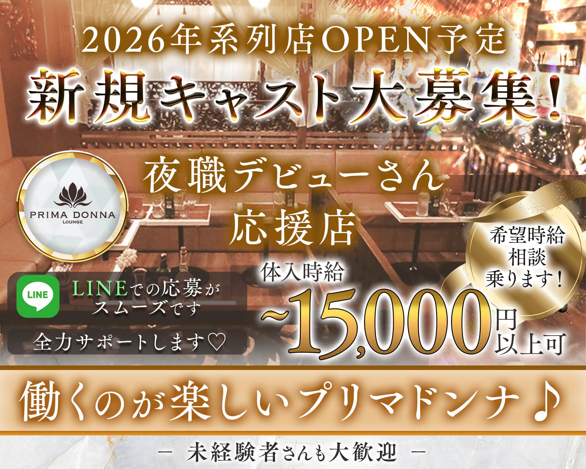 PRIMADONNA 千葉店（プリマドンナ） 千葉キャバクラ TOP画像