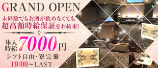 CLUB REALE(リエール)【公式求人・体入情報】(市川キャバクラ)の求人・体験入店情報