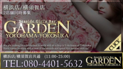 Girl's Bar GARDEN(ガーデン)【公式求人情報】