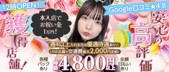 【昼・夜】Cafe＆Bar Shine（しゃいん）(池袋ガールズバー)の求人・体験入店情報