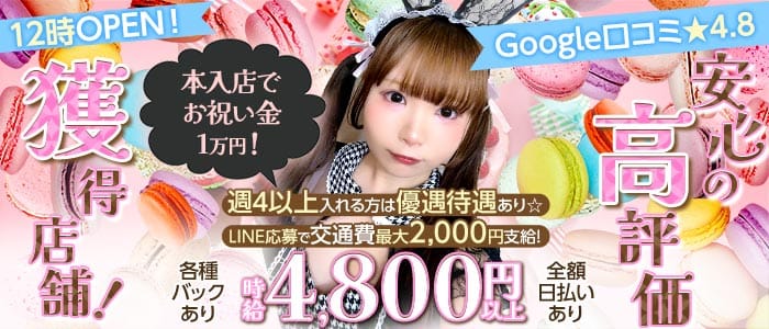 【昼・夜】Cafe＆Bar Shine（しゃいん） 池袋ガールズバー 未経験募集バナー