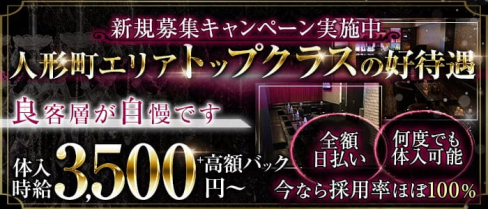 club Leon(レオン) 【公式求人・体入情報】(秋葉原キャバクラ)の求人・体験入店情報