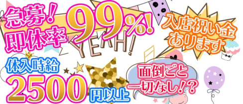 凛の風(リンノカゼ)【公式求人情報】(八王子ガールズバー)の求人・バイト・体験入店情報