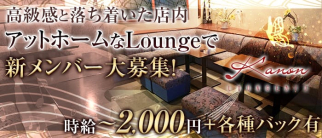 Lounge Kanon(カノン)【公式求人・体入情報】(静岡ラウンジ)の求人・体験入店情報