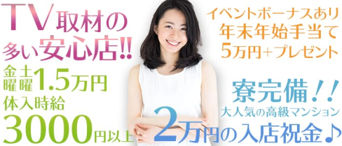 Julian(ジュリアン)【公式求人情報】(山形キャバクラ)の求人・バイト・体験入店情報