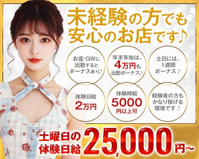 Julian（ジュリアン）のラウンジ体入