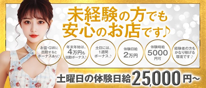 Julian（ジュリアン）(山形ラウンジ)の求人・体験入店情報