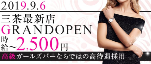 Ladies Bar MILLION(ミリオン)【公式求人情報】(三軒茶屋ガールズバー)の求人・バイト・体験入店情報