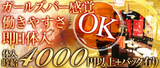 club Byakuran百蘭(ビャクラン)【公式求人情報】