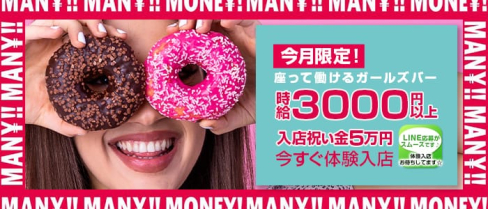 ルビー【公式求人情報】(川越ガールズバー)の求人・体験入店情報