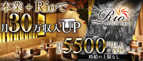 Lounge Rio 中洲(リオ)【公式求人情報】(中洲キャバクラ)の求人・バイト・体験入店情報