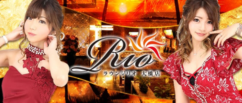 Lounge Rio 大橋(リオ)【公式求人情報】(天神キャバクラ)の求人・バイト・体験入店情報