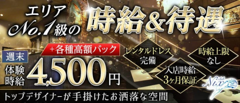 Nix(二クス)【公式求人・体入情報】(富士キャバクラ)の求人・体験入店情報