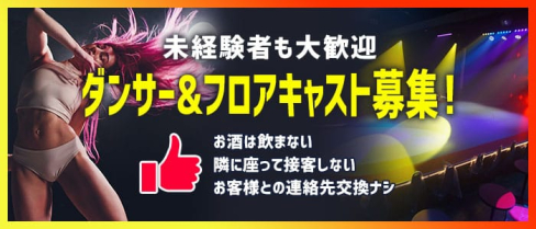 CARNIVAL(カーニバル)【公式求人情報】(蒲田ショークラブ)の求人・体験入店情報