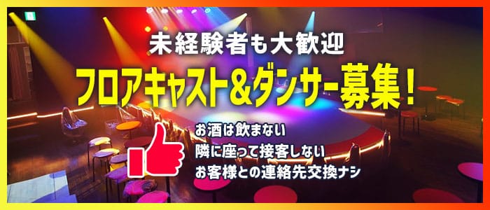 Carnival カーニバル 公式求人 体入情報 蒲田 ショークラブ 公式求人 キャバクラ求人なら 体入ショコラ