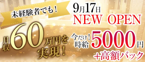 NEWCLUB CHROME(クロム)【公式求人情報】(池袋キャバクラ)の求人・バイト・体験入店情報