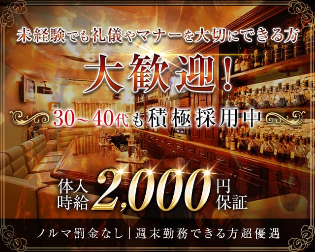 Avanti～アバンティ～のスナック体入