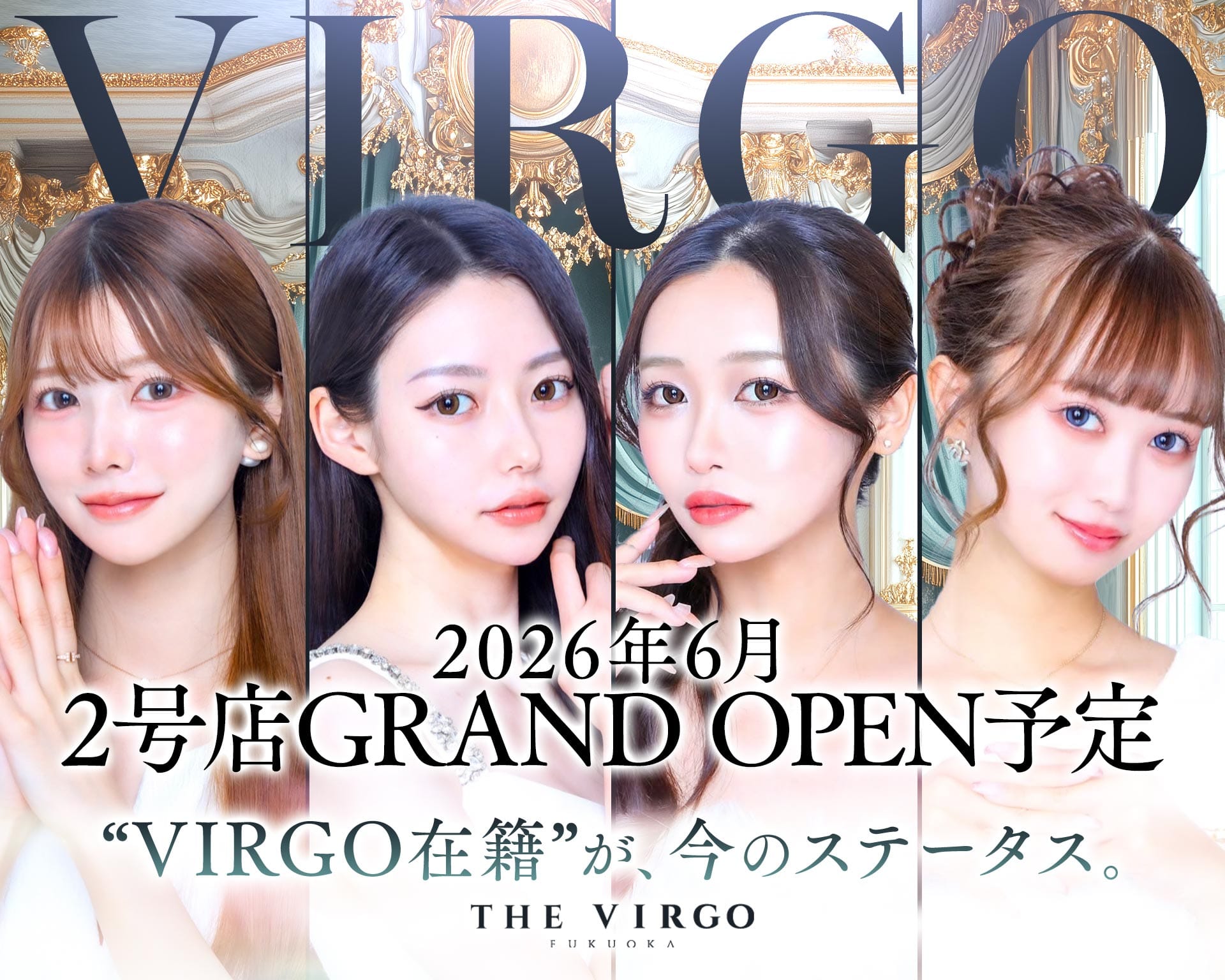 THE VIRGO FUKUOKA（ヴァルゴ） 中洲キャバクラ TOP画像