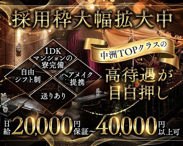 CLUB ALLURE（アリュール）のキャバクラ体入