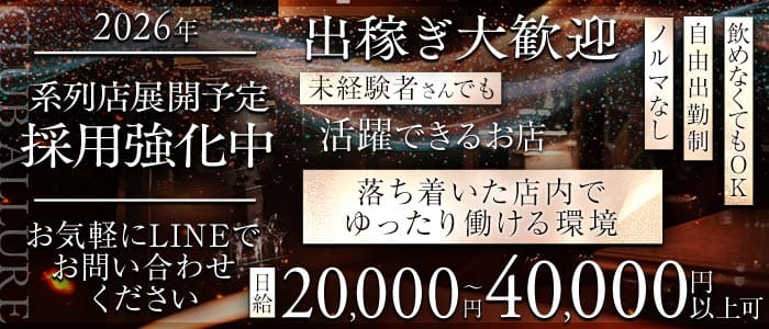 CLUB ALLURE（アリュール） 中洲キャバクラ 出稼ぎ募集バナー