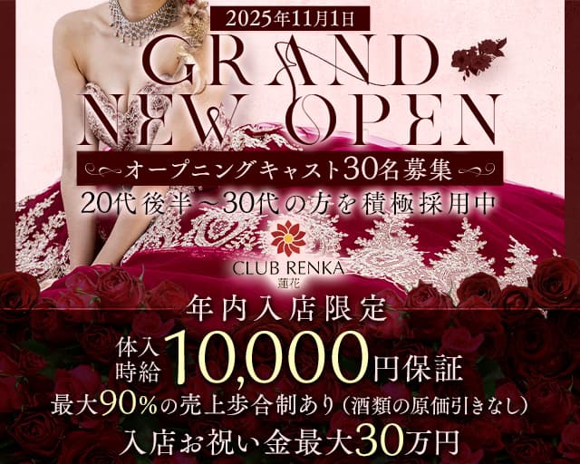 CLUB ATELIER（アトリエ）の求人情報