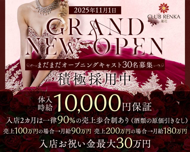 CLUB ATELIER（アトリエ）の求人情報