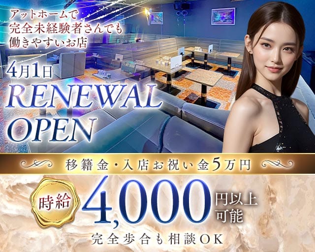 Blue Dolphin（ブルードルフィン）のキャバクラ体入