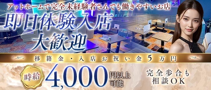 Blue Dolphin（ブルードルフィン） 江坂キャバクラ 即日体入募集バナー