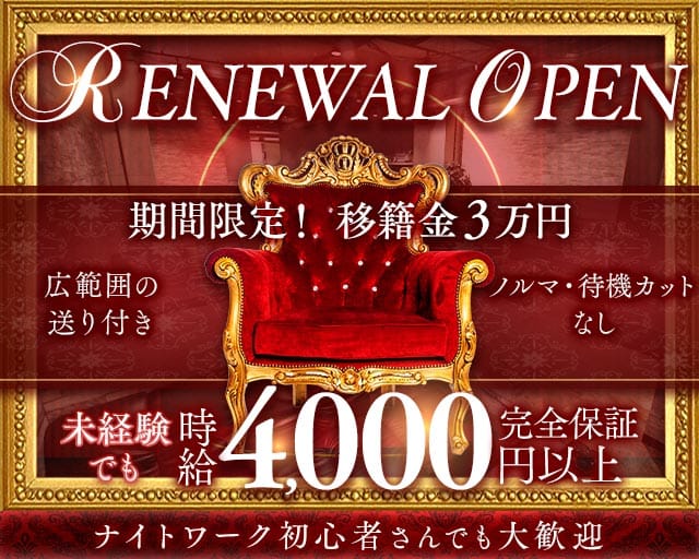 【江坂】club Charis（カリス）のキャバクラ体入