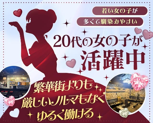 New Club for （フォー）(高槻ラウンジ)の求人・体験入店情報