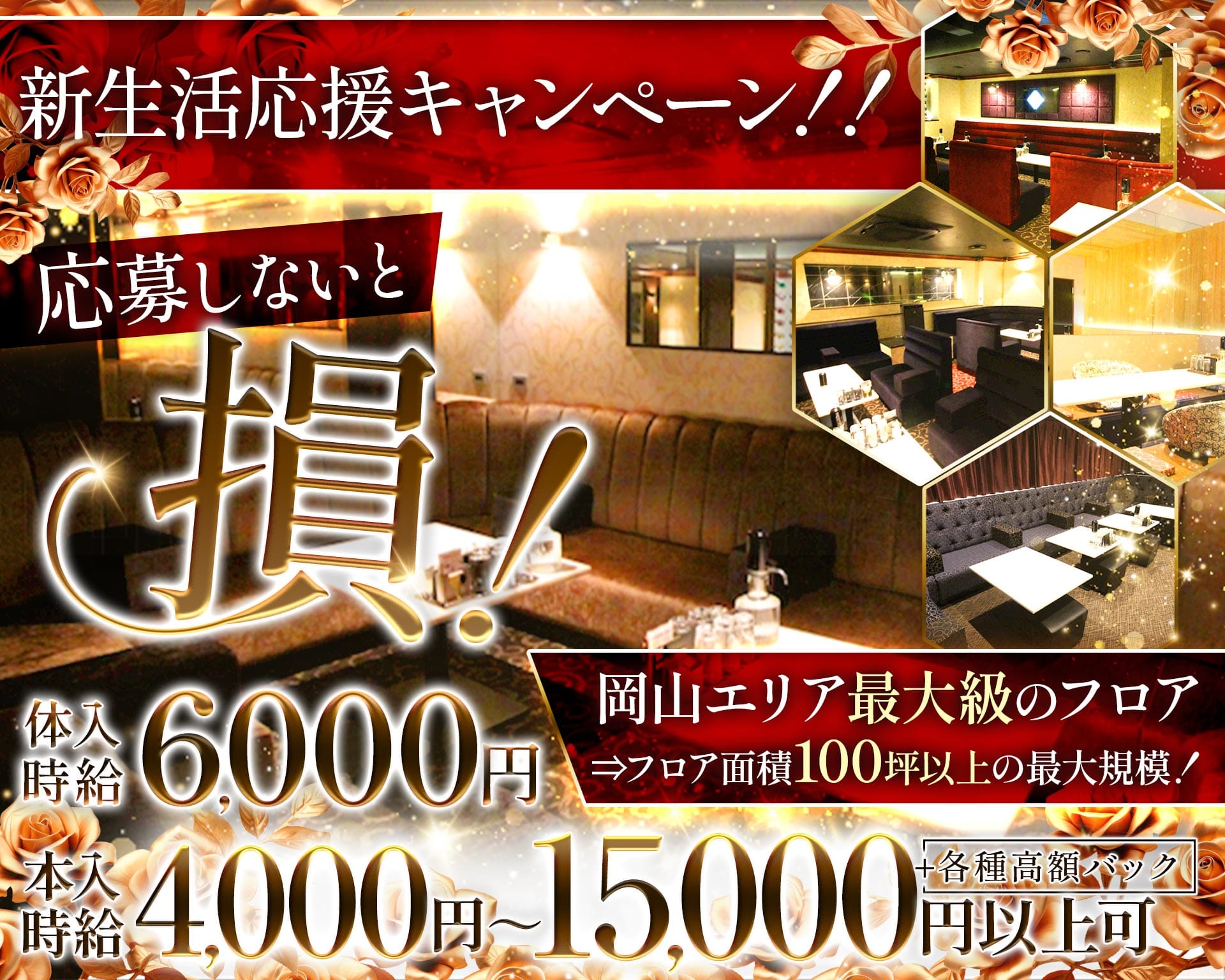 Club ROMANE（ロマネ） 中央町キャバクラ TOP画像