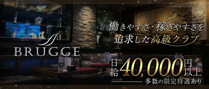 CLUB BRUGGE（ブルージュ）のクラブ体入