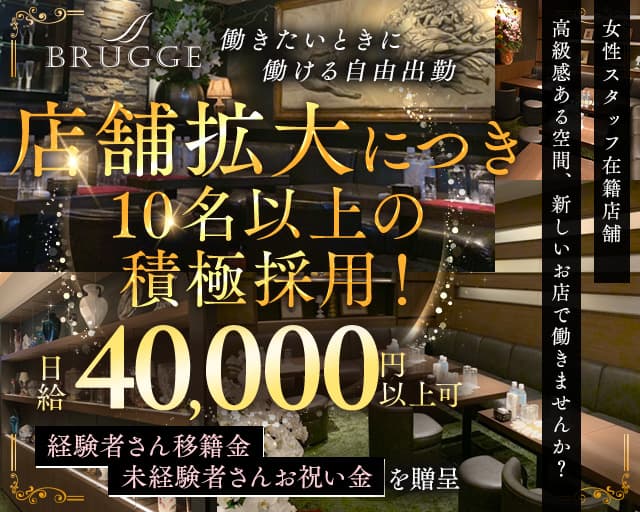 CLUB BRUGGE（ブルージュ）のクラブ体入