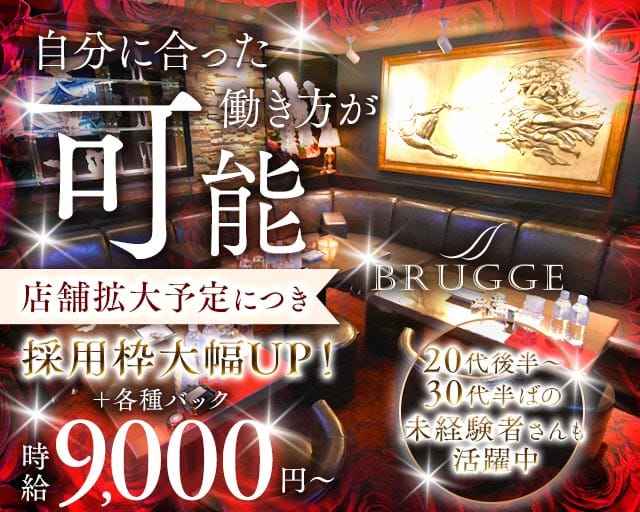 CLUB BRUGGE（ブルージュ）のクラブ体入