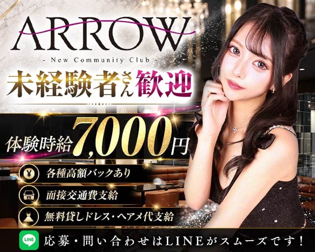 ARROW（アロー）(静岡キャバクラ)の求人・体験入店情報